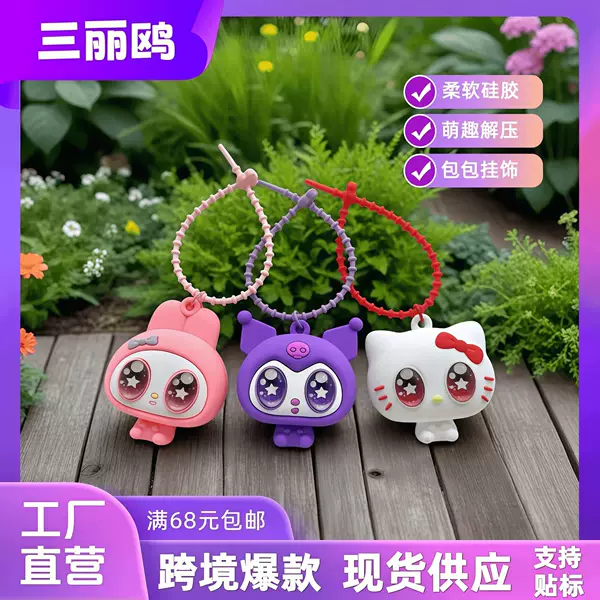 New Sanrio Squishy Keychain Cartoon Men's Backpack Pendant Student Stress Relief Toy Gift