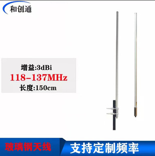 �̈́�ͨ ���ղ����ȫ���쾀1.5���L���l�쾀118-137MHz�C���{��