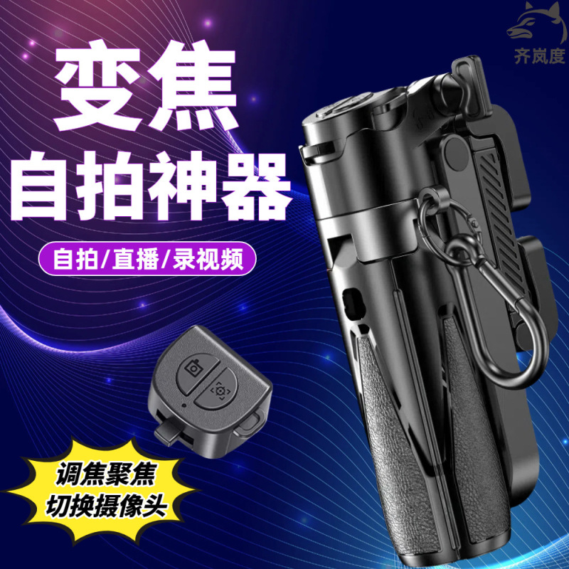 新款手机自拍杆变焦遥控器旅游便携蓝牙自拍神器演唱会拍照支架|undefined