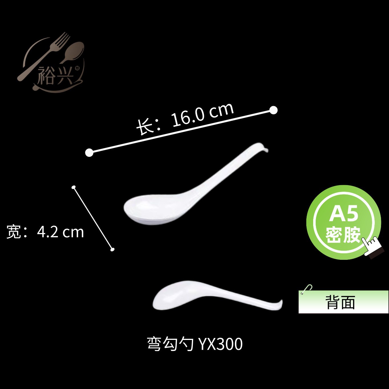 YX300