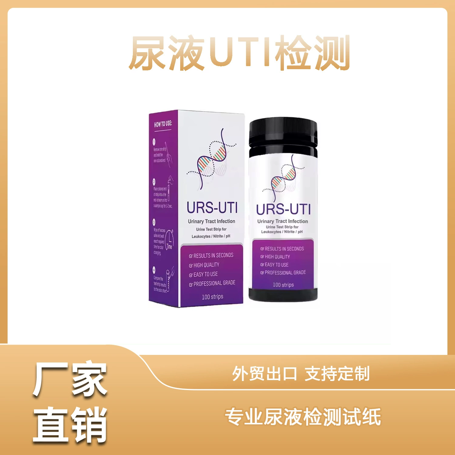 Тестовые полоски для тестирования мочи 3 пункта Нитрит лейкоцитов pH тест завод прямых продаж