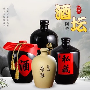 Yixing small wine bottle ceramic wine jar 1kg 2kg 3kg 5kg packed with the same clay pottery household wine sealed empty wine jar