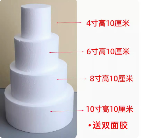 零食蛋糕diy材料装饰泡沫胚模型小红书同款儿童创意插件插牌装扮|undefined
