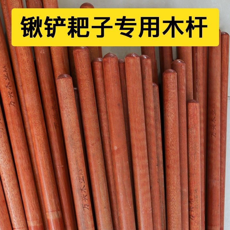 抄网木柄把塑料锤子粪铲锨把镐头铁锹木柄武术耍棍雪铲把手木