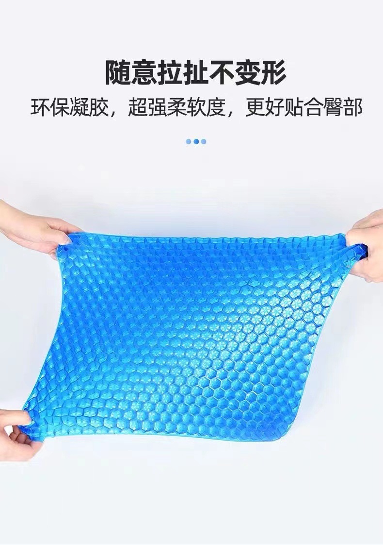Cross-Border Summer Car Seat Cushion Breathable Honeycomb Gel Seat Cushion Car Seat Soft Cushion Office Home Ice Cushion