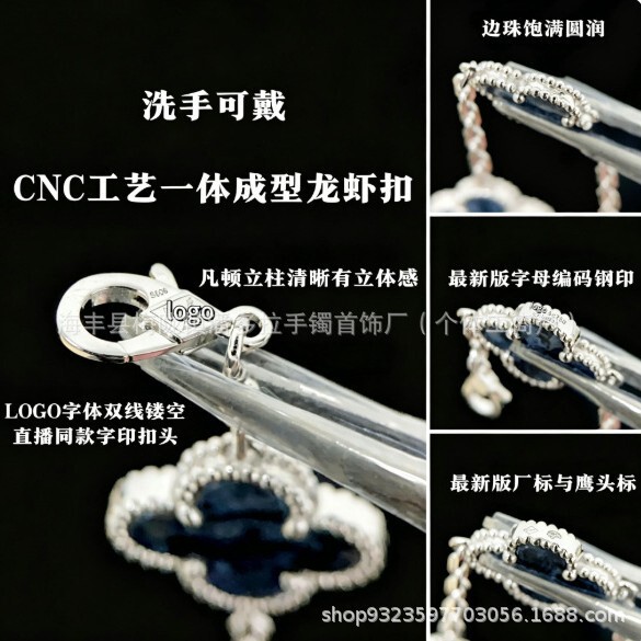 Cnc Four-Leaf Clover Five-Flower Bracelet V-Gold Slim Flower New Edition Fine Craftsmanship Thick Chain Natural White Mother-Of-Pearl Four-Leaf Clover Bracelet