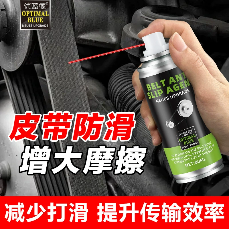 Ремень противоскользящий агент ремень для устранения ненормального шума ремень для передачи поверхности ремень масло треугольный ремень для скольжения Промышленное оборудование противоскользящий агент