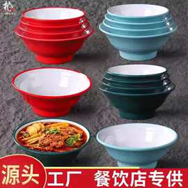密胺面碗面馆专用餐具喇叭碗创意塑料螺蛳粉刀削面碗麻辣烫碗商用