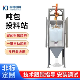 不锈钢吨包投料站无尘密闭式全自动卸料设备粉末颗粒承重配料系统
