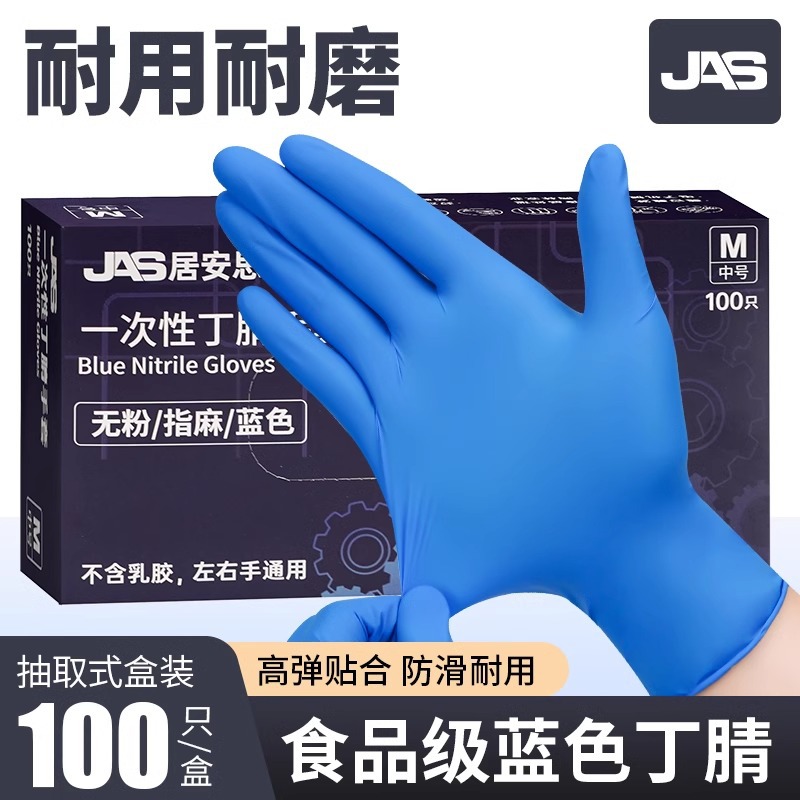 Guantes de nitrilo desechables de GUIANSI al por mayor Grado de alimentos Cocina de cocina Experimento de fábrica de la industria doméstica