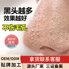 黒頭導出液は黒頭にきび美容院専用深層洗浄院用1000mlの黒頭神器に行く