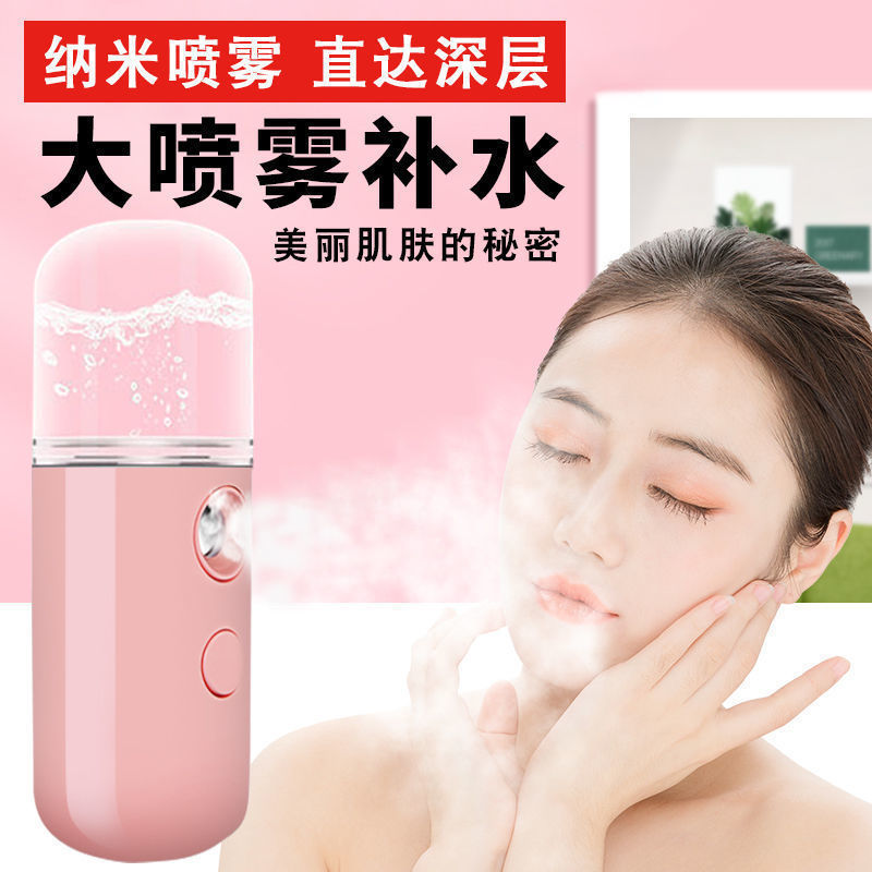 ナノスプレー補水器顔加湿器小型携帯式充電美容器冷間スプレー器|undefined
