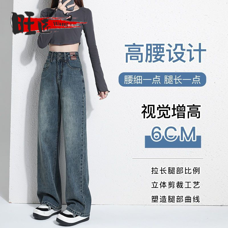 大码窄版阔腿牛仔裤女潮流百搭薄新款复古高腰显瘦直筒拖地长裤子|undefined