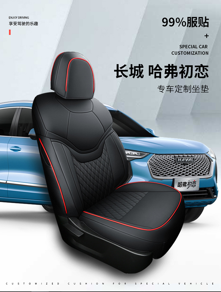 New Model of Special Car Seat Covers for the Haval Jolion, Suitable for All Seasons, Full Leather Seat Covers