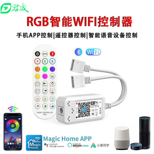 RGBW/RGBRW smart wifi controller RGB light strip controller Alexa voice voice control mobile phone control