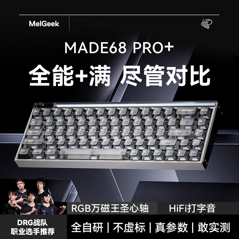 MelGeek小蜜蜂MADE68PRO+磁轴键盘RT0.01游戏电竞无畏契约打瓦|undefined