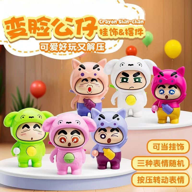 人気の豚小新小白プレス顔変更人形デスクトップ装飾トレンディな漫画アニメーションモデル手作りおもちゃ|undefined
