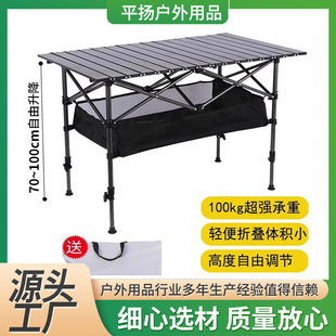 Outdoor high-rise retractable and adjustable portable camper van folding egg roll table night market stall lifting table small table