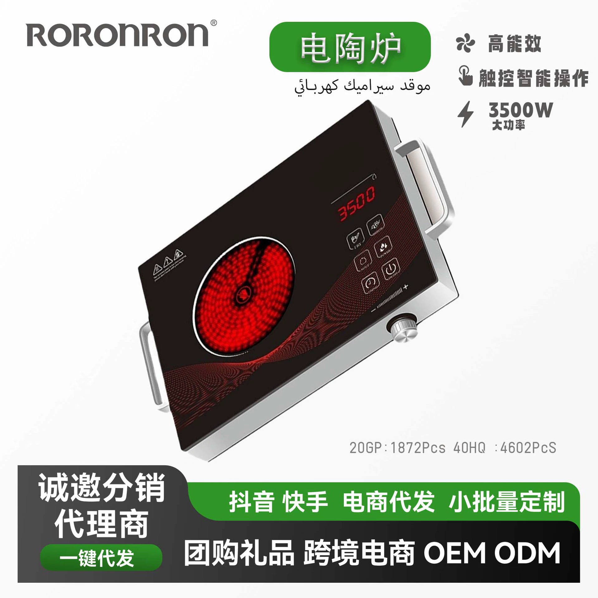 Трансграничная Ближневосточная бытовая техника мощностью 3500 Вт, коммерческая американская стандартная 110-многофункциональная высокомощная индукционная плита, электрическая керамическая плита, цельная