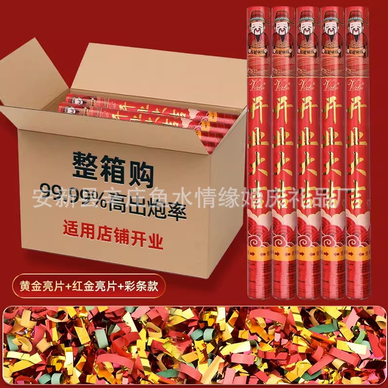 60/[컬러 인쇄] 부의 신이 사업을 위해 열림