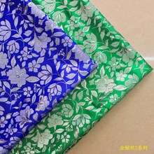 150cm门幅提花凸纹面汉服旗袍礼服面料家居家具坐垫布织锦缎布料