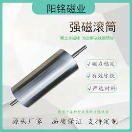 悬挂式永磁滚筒 矿山输送带磁滚筒 磁辊 强磁滚筒厂家
