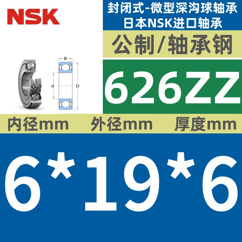 626ZZ★★★ 특별 가격 핫 세일