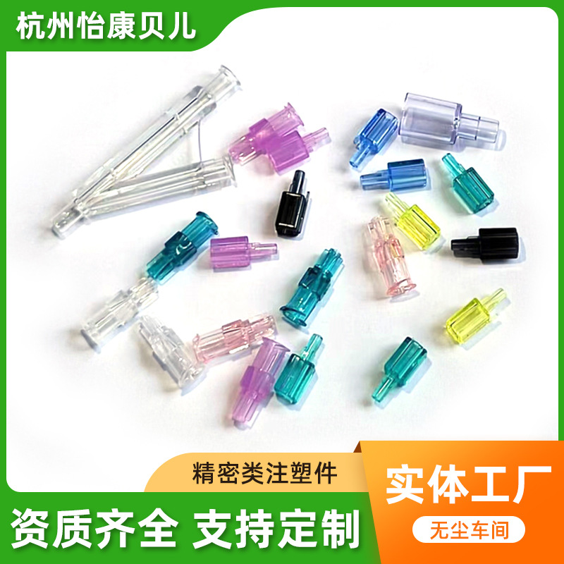 厂家供应精密非标注塑件塑料注塑加工件塑料制品异形件注塑异形件