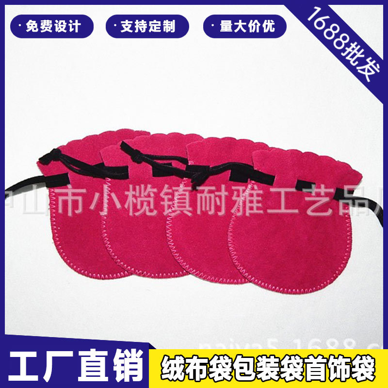 厂家批发防尘珠宝绒布袋项链戒指耳环收纳首饰袋化妆镜束口包装袋