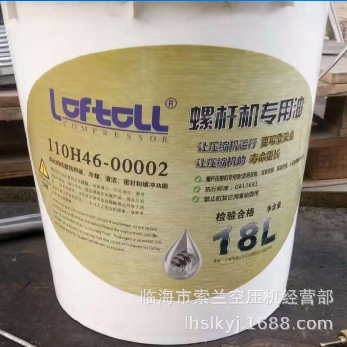 110H46-00002 110K46-000018 可尔螺杆空压机油 K110K32-00001