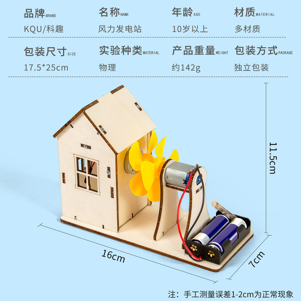 Children's teaching aids for students