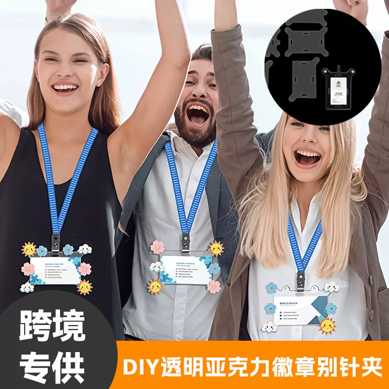 跨境亚克力胸针徽章卡夹DIY动漫明星小卡工作证学生证可任意定制