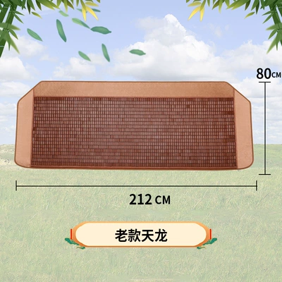 Cool pad: mat summer bamboo block - tianlong-old-style