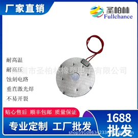 电热板;电热膜;其他绝缘材料