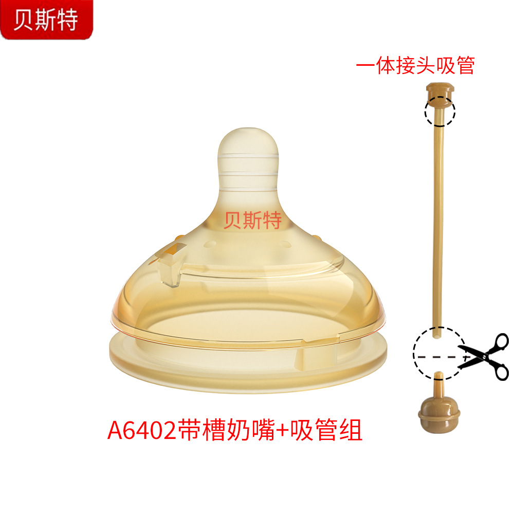 A6402 플러그가 있는 젖꼭지(십자가) + PP 빨대 세트