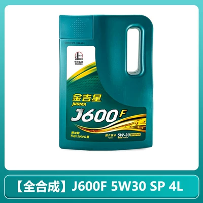 Gasoline Engine Oil – lubricant 4L - fully-synthetic-5w30-sp4ldoes-not-include-oil-filter