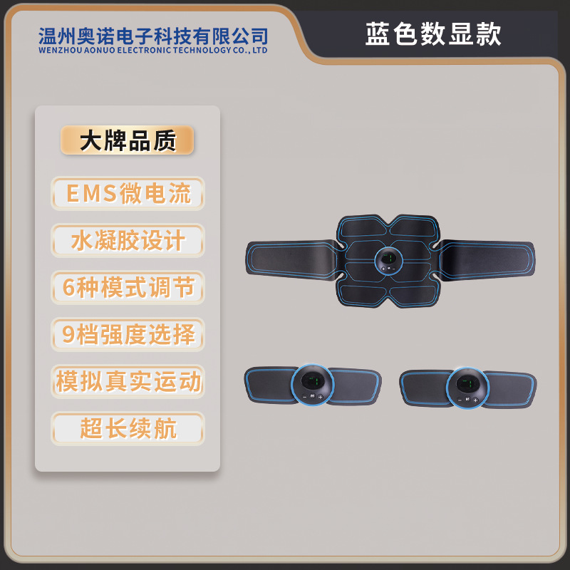 복부 근육 패치 블루 디지털 디스플레이