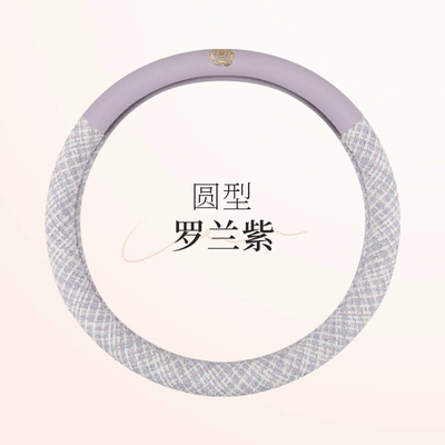 non-slip leather handle cover, Steering wheel cover - violet-round-38cm