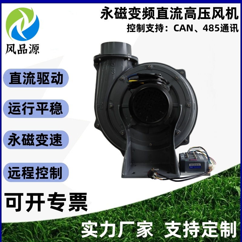 DC直流吸料风机电动清扫车配套大吸力无刷变频直叶式中压风机厂家