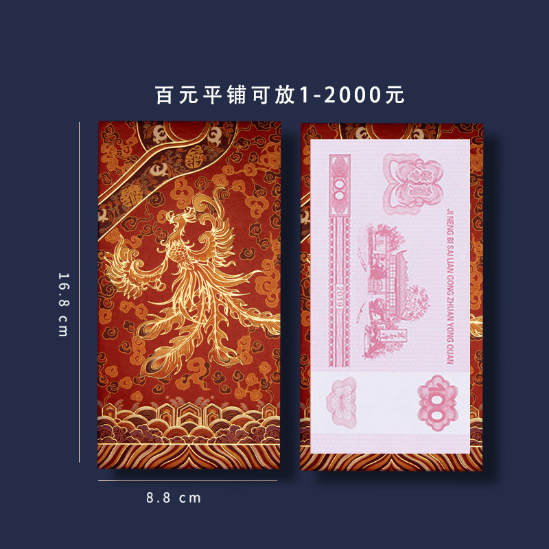 港版高档龙凤呈祥利是2026新款马年百元创意个性过年红包logo批发|undefined