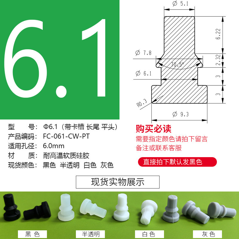 防塵プラグのテーパーの足のパッドは高温に耐えます。|undefined
