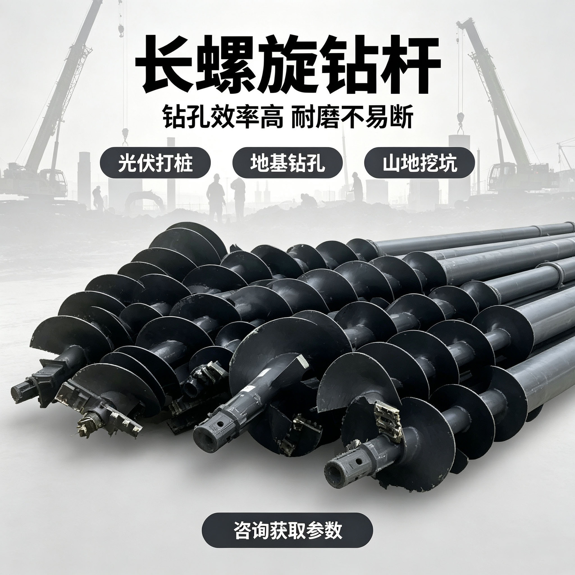 工程施工长螺旋钻杆合金截齿耐磨地钻工具基建地基旋挖打孔杆件