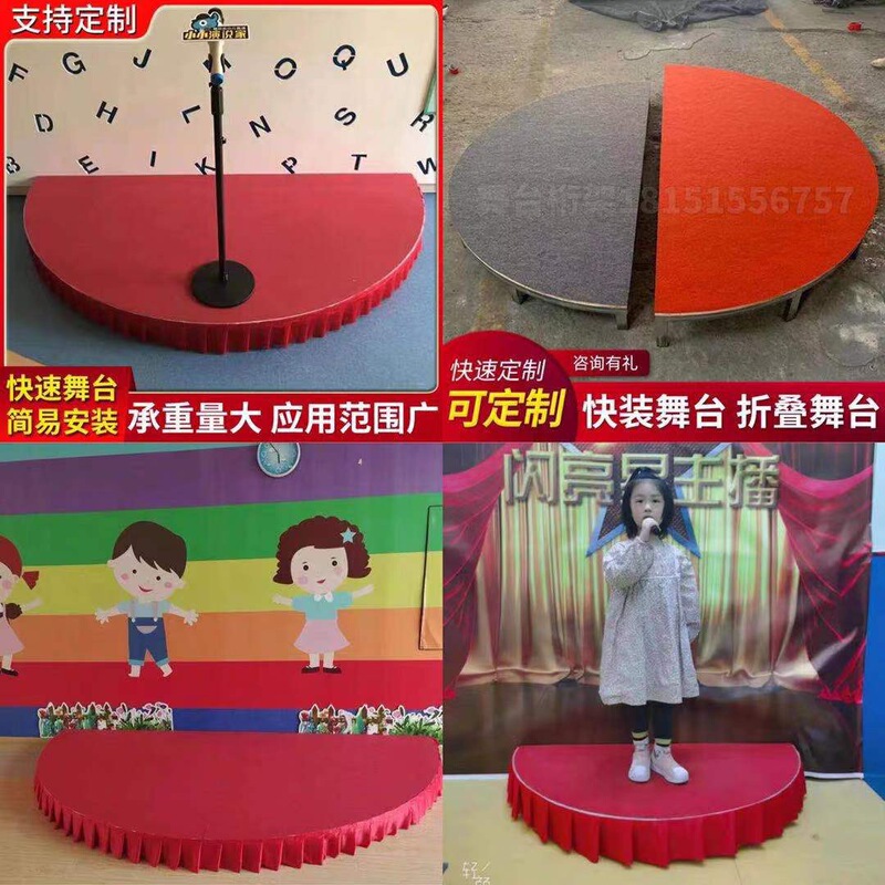 Kindergarten Performance Small Stage Mobile Foldableing Convenient Wedding Stage Indoor Round Semicircular Wooden t Stage