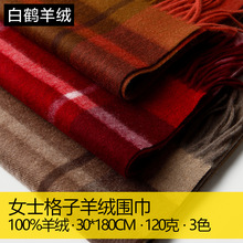 女士格子羊绒围巾男款格纹条纹cashmere秋冬季加厚保暖送礼批发