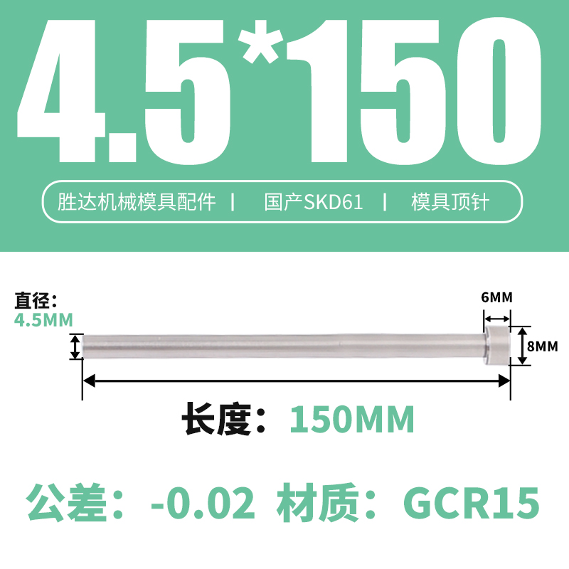 4.5*150 접시 머리 8*6