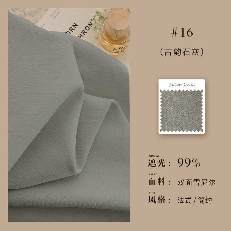 绍兴柯桥新款双面雪尼尔现代简约意式风高遮光窗帘布客厅卧室定制|undefined
