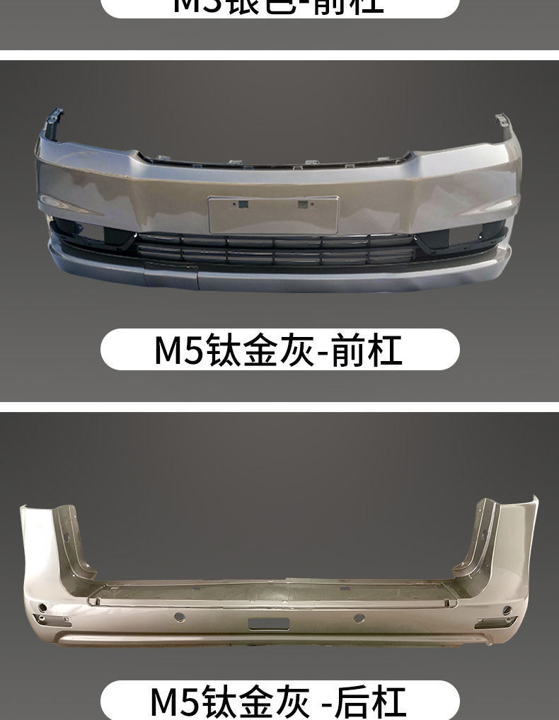 Dongfeng Fengfeng Lingzhi V3.M3.M5 Front and Rear Bumpers V3 15 M3 M5 Front and Rear Bars with Baking Paint