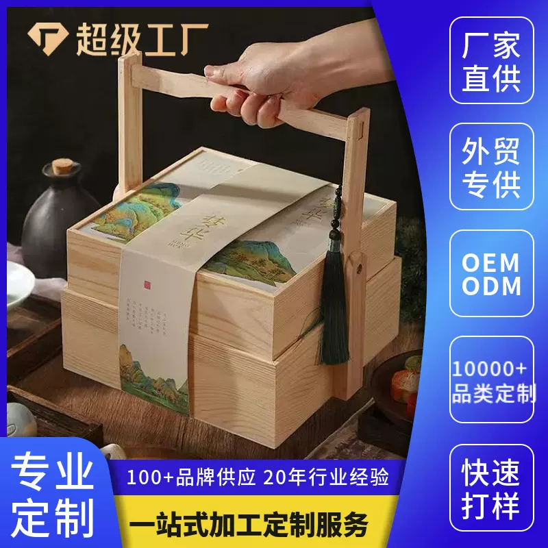 木质点心盒糕点包装盒手提式节日礼品篮月饼食盒中式实木礼物盒