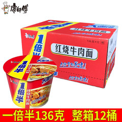 康師傅のインスタントラーメン12バレルに一倍半の大麺餅を入れます。