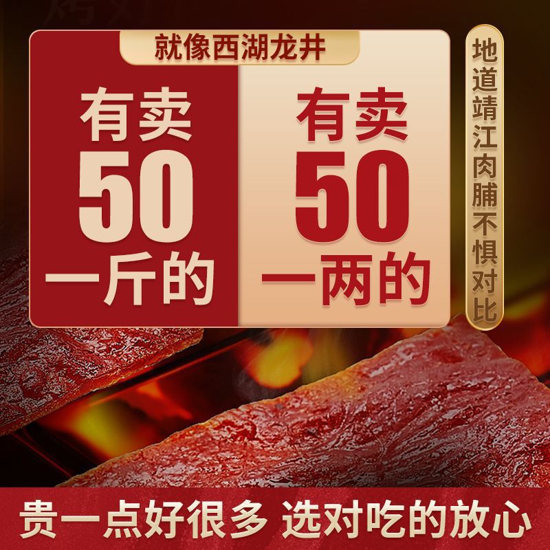 靖江豚の肉の層1斤の食欲を解消します。|undefined